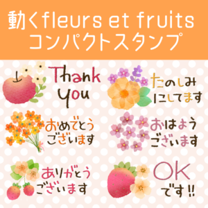 fleuretfruits